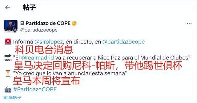 功成身退，阿尔巴、布斯克茨在退役之战中夺得美职联总冠军